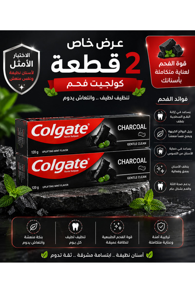 Colgate Colgate Charcoal Toothpaste 120g - Pack of 2 |   Deep Clean & Long-La...