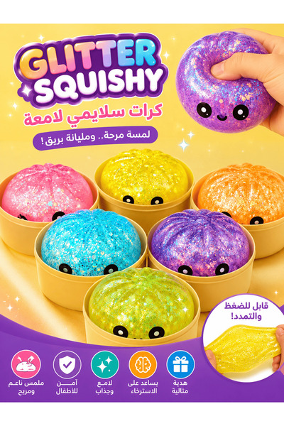 Baby Planet "Soft" Pie Shaped Squeezie Slimey Shiny Anti-Stress Ball for Kids...