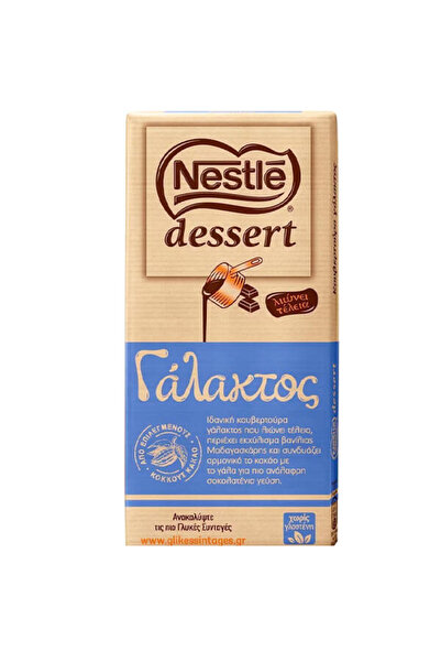 Nestle ΚΟΥΒΕΡΤΟΥΡΑ DESSERT 170gr. - (ΓΑΛΑΚΤΟΣ)
