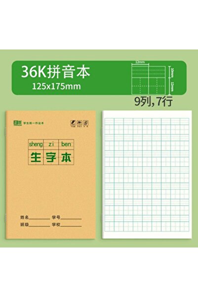 Choice3 Other 10pcs pin xie ben 10Pcs Chinese Notebooks Learn Chinese Charact...