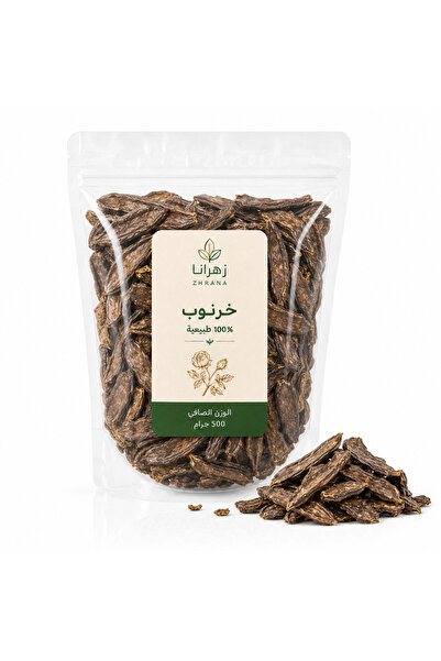 zhrana خرنوب 500 جرام