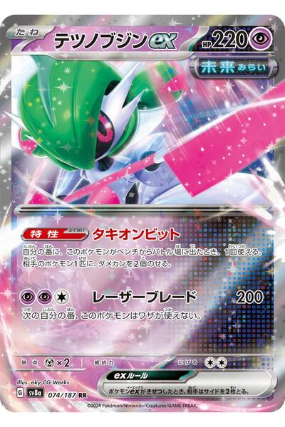 Pokemon TCG Iron Valiant Ex # 74 Pokemon Japanese Terastal Festival Original ...