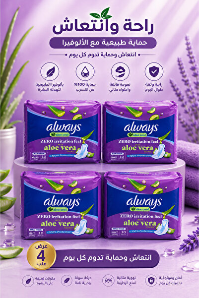 alwayes Sanitary Pads