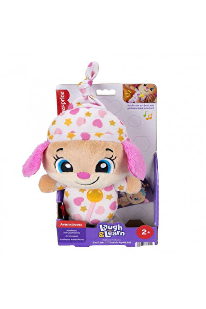 mattel Φίσερ-Πράις Παιχνίδι & Μάθηση Βελούδινο Κουτάβι για Αγκαλιές Ροζ - JMM45