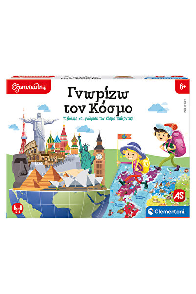 As Εξυπνούλις Εκπαιδευτικό Παιχνίδι Γνωρίζω τον Κόσμο για παιδιά 6+ ετών
