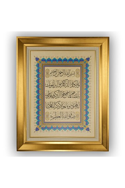 Genel Markalar 75x90 cm Tıpkı Basım Nazar Ayeti Tablo - Sarı Çerçeveli
