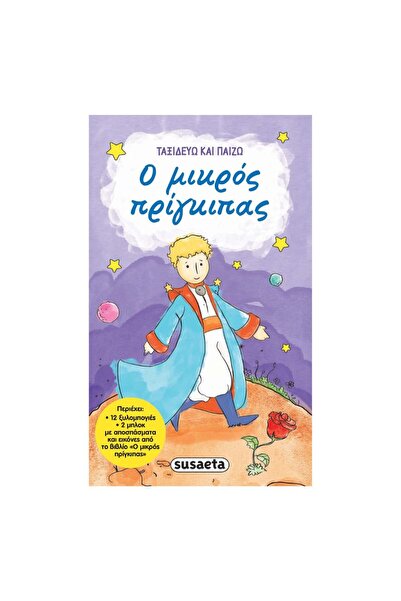 Susaeta Travel and Play - The Little Prince