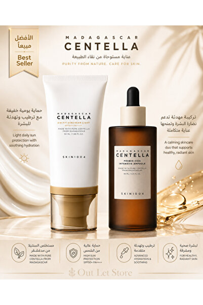 Skin1004 مجموعة سنتيلا للإشراق والحماية - ترطيب عميق وحماية بعامل حماية من ال...