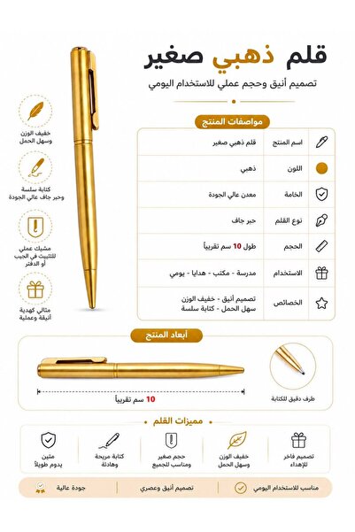 Generic Brand قلم ذهبي صغير الحجم وفاخر