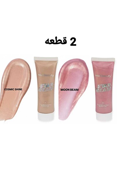 real beauty Liquid Lighting Set for Face and Body, 2 Colors