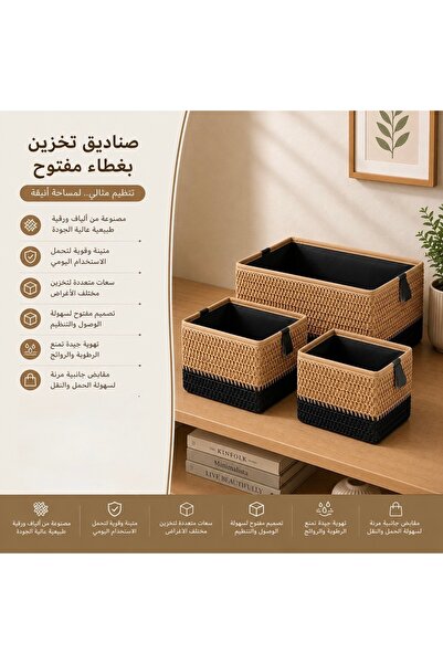 Binshihon Home طقم صناديق تخزين منسوجة من ألياف ورقية طبيعية بتصميم مفتوح ومق...