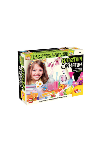 REAL FUN TOYS ΛΙΣΚΙΑΝΙ ΕΡΓΑΣΤΗΡΙΟ ΑΡΩΜΑΤΩΝ