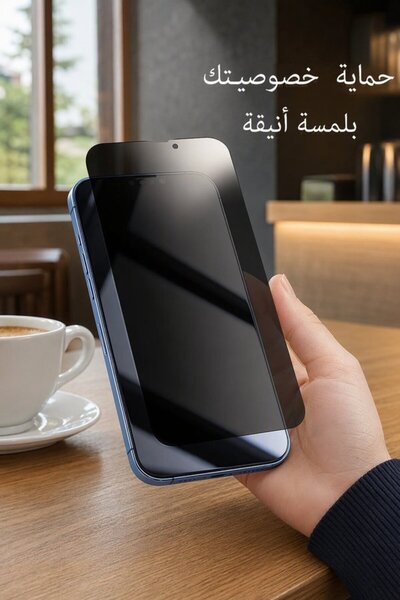 Generic واقي شاشة زجاجي مقوى مضاد للتجسس لهاتف آيفون 17 برو ماكس، مضاد لبصمات...