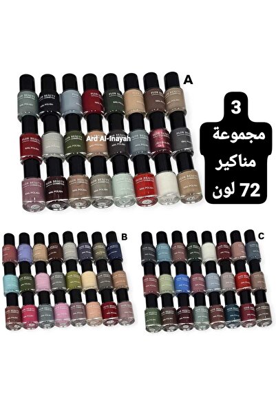 flor beauty 3 مجموعة مناكير لمعه 72 لون