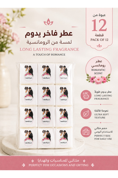 ninex عبوة تحتوي على 12 كيس معطر للزفاف |   مجموعة عطور كهدايا للزفاف |   أكي...