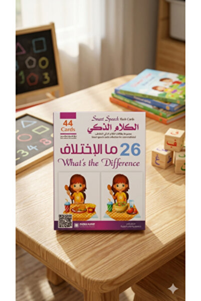 Alshamel Smart Talk Kit: What's the Difference?