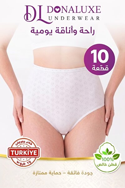 Donaluxe Women's 100% Cotton High Waist White Panties 10-Pack