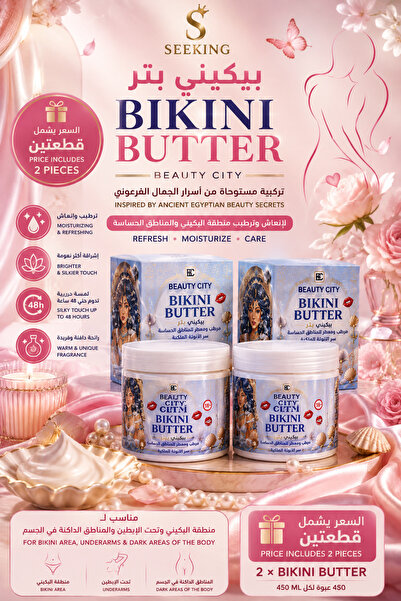 SEEKING2001 Beauty City Bikini Butter - Moisturizer and Fragrance for Sensiti...