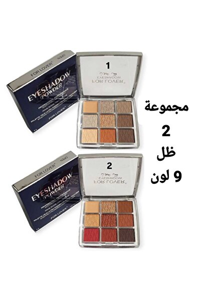 FOR LOVER مجموعة 2 ظل عيون 9 لون