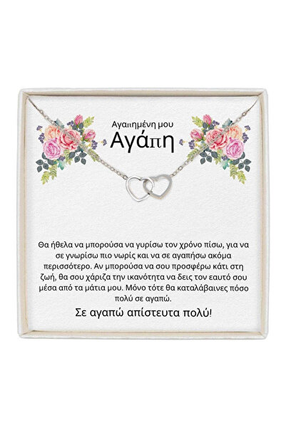 The Jewel Heart Κολιέ Soulmate Spark Ασημί, Ανοξείδωτο Ατσάλι, με Μήνυμα - Δώ...