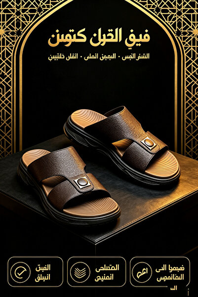 Al Masheel Store Men's Leather Slippers Local Production - Ultra-Light Soft S...