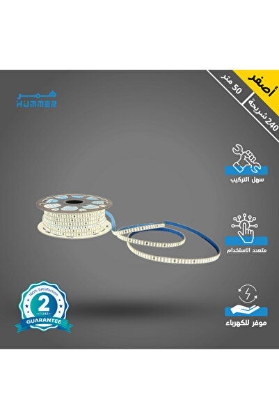 Hummer شريط إضاءة LED مباشر 220 فولت |   لفة صفراء دافئة 50 متر |   مدة انتظا...