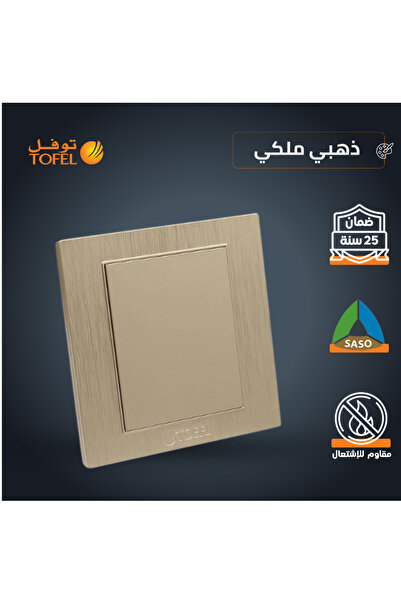 TOFEL Blank Socket Cover Plate | Royal Gold | 7x7 cm cover only, socket modul...