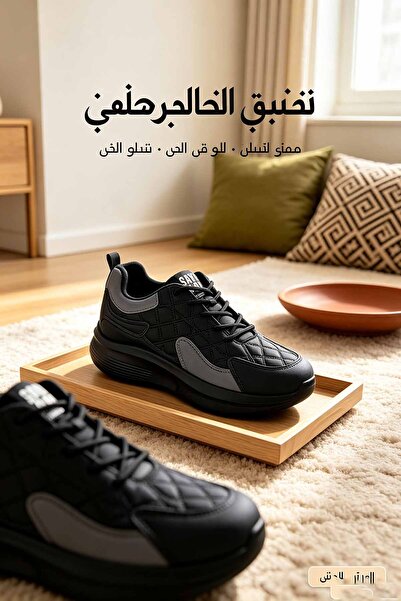 Al Masheel Store Saudi Made Unique Fashion Casual Sports Shoes for Men, Breat...