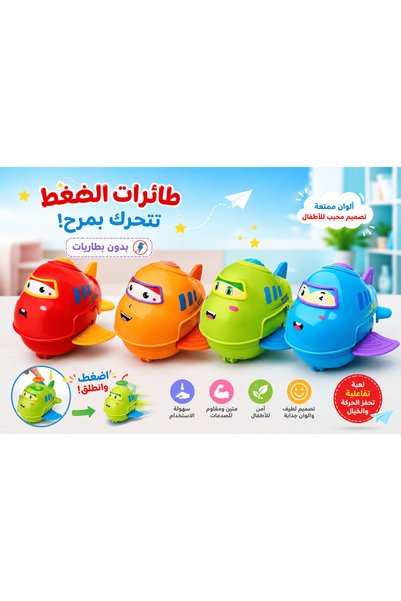 Baby Planet Cartoon Airplane Toy for Kids Push & Go Mechanical Airplane Toy -...