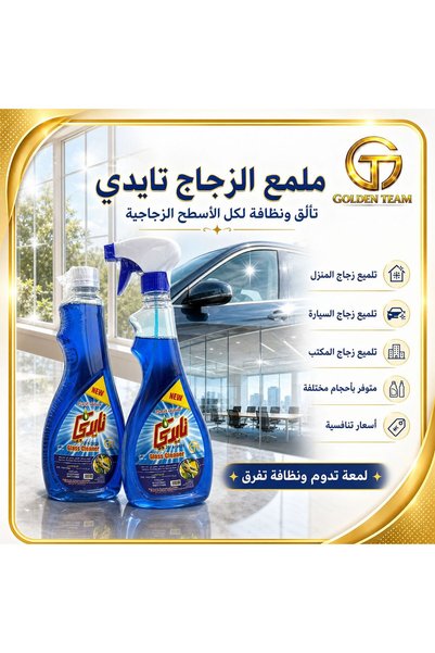 TIDY Tidy Glass Cleaner 650ml x2 - Fast shine and streak-free cleanliness (6 x 2 bottles per carton)
