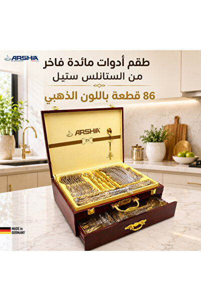 Arshia طقم أدوات مائدة فاخر من المجموعة الألمانية، مصنوع من الفولاذ المقاوم ل...