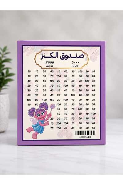 Generic صندوق الكنز للأطفال – حصالة هدايا ونقود خشبية بتصميم شخصيات كرتونية (...