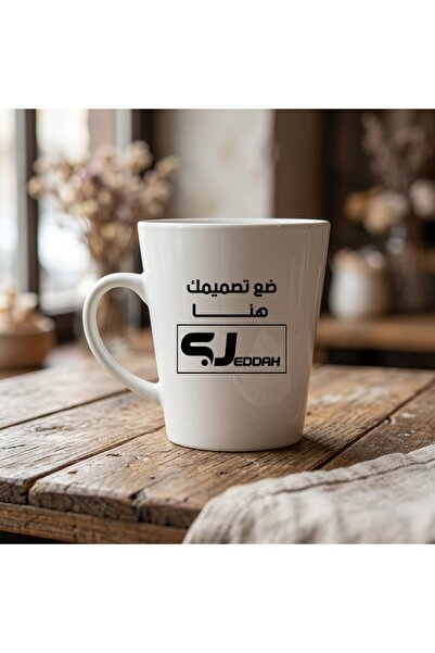 OEMS صمم كوبك المخروطي بنفسك