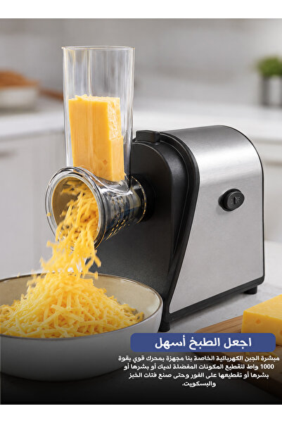 SOKANY مبشرة جبن كهربائية وقطاعة خضروات SK-1178، جهاز تحضير السلطة بقوة 1000 ...
