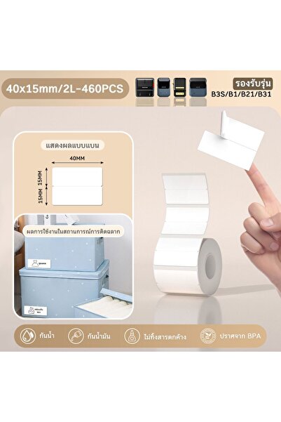 Choice33 40x15mm-460PCS Niimbot 1Roll B1 White Sticker Waterproof Paper Adhes...