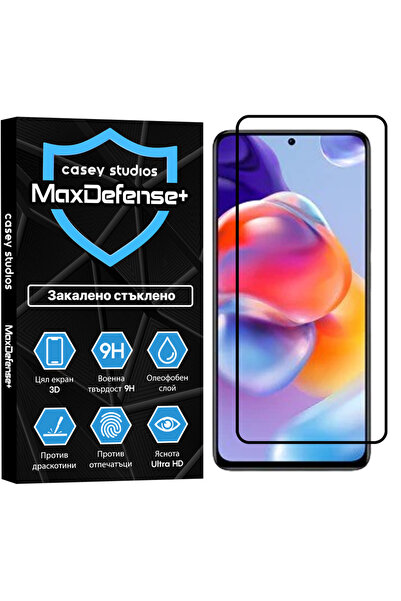 Casey Studios Стъклен протектор Xiaomi Poco X4 Pro 5G/Redmi Note 11 Pro, усто...
