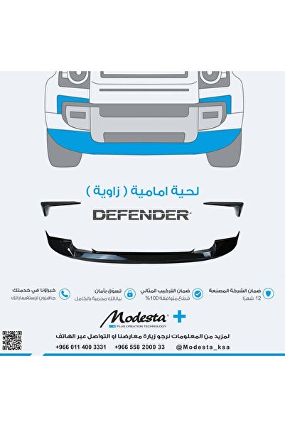 OCMS Defender Khan Style Front Lip