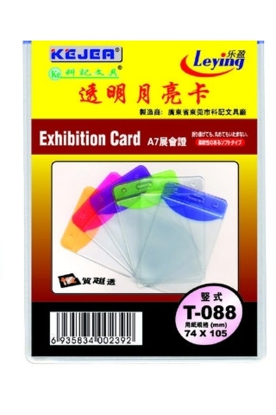 Kejea Buzunar PVC, pentru ID carduri, 74x105mm, vertical, 10 buc/set, - margi...