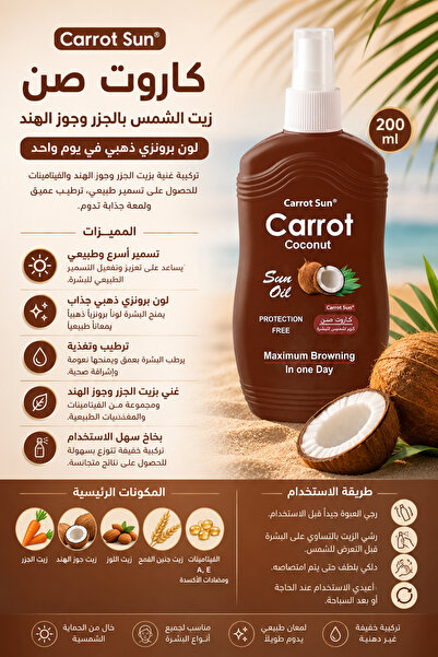 Carrot Sun Carot Sun Coconut Tanning Oil Spray - 200ml