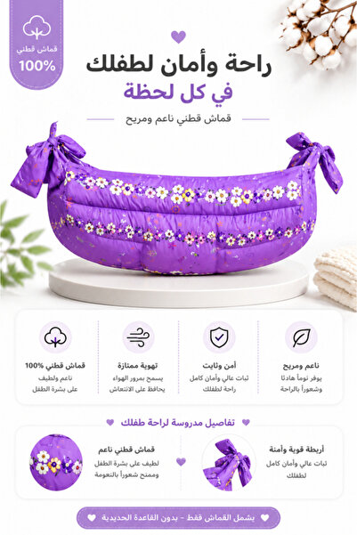 molody قماش هندول للمواليد بدون قاعدة حديد – قماش أطفال قطني مبطن مريح للبشرة