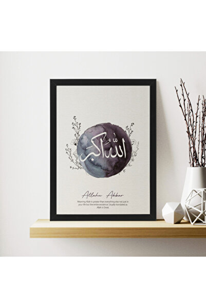 Boomah Accessories لوحة فنية إسلامية عربية حديثة بعبارة 'الله أكبر' مع إطار م...