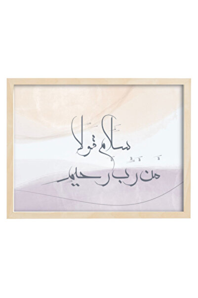 Boomah Accessories Quran Verse Arabic "Peace be Upon You" Calligraphy Islamic...