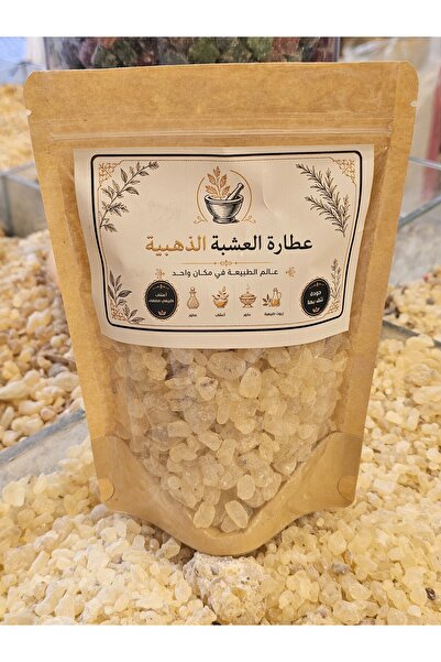 Gerenic مستكا بخور مصفى من العشبة الذهبية 200 جرام