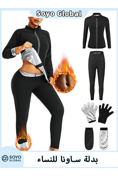 me-nimal Women Sauna Sweat Suit 4-Piece Set, Thermal Workout Top, Pants, Glov...