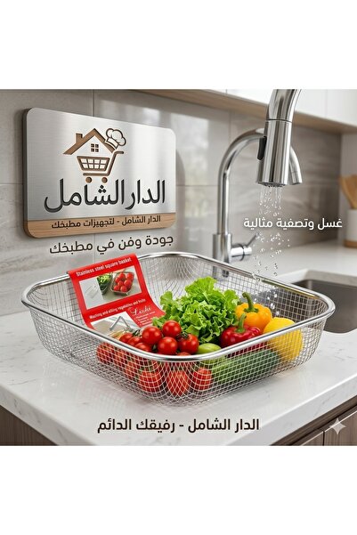 Generic Large Mesh Strainer