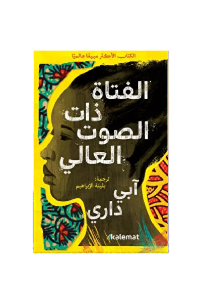 Book The Girl with the Loud Voice Original Copy