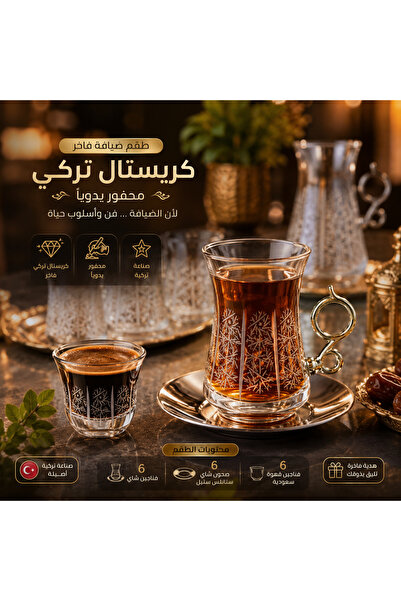 Elegant ✨   The Luxury of Hospitality Begins Here |   Turkish Crystal Glasswa...