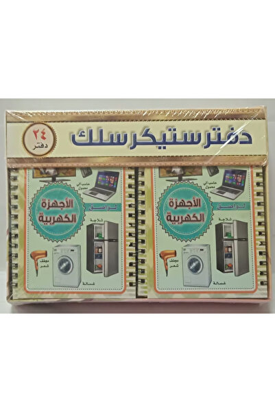 Educational دفتر ملصقات