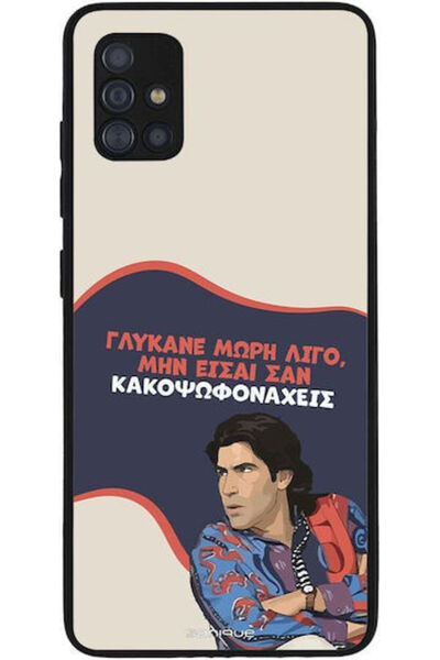 Other Θήκη Sonique Ελληνική Κουλτουριακή Τηλεοπτική Σειρά Samsung Galaxy A51 ...