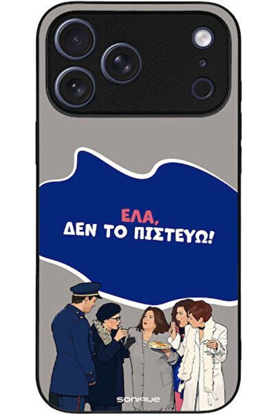 Other Θήκη Sonique Ελληνική Κουλτούρα Τηλεοπτική Σειρά Apple iPhone 17 Pro Ma...